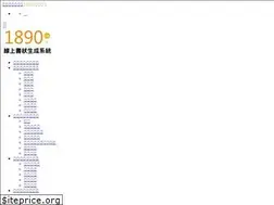 Sites similar to 1890.tw