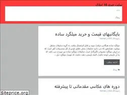 Sites similar to 18amlak.ir