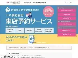 Sites similar to 18shinwabank.co.jp
