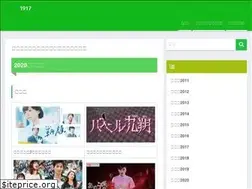Sites similar to 1917-movie.jp