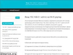 Sites similar to 192-168-0-1.ru