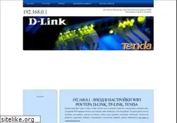 Sites similar to 192-168-0-1.su