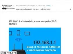 Sites similar to 192-168-1-1-admin-admin.ru