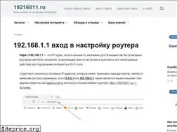 Sites similar to 19216811.ru