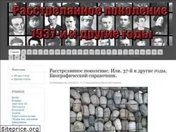Sites similar to 1937god.info