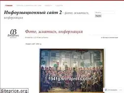 Sites similar to 1941g.wordpress.com