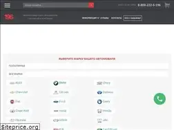 Sites similar to 196.ru