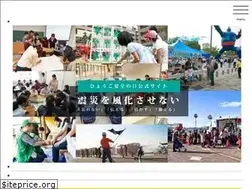 Sites similar to 19950117hyogo.jp