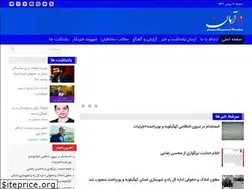 Sites similar to 19aban.ir