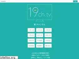 Sites similar to 19ch.tv