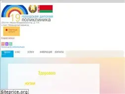 Sites similar to 19gdp.by