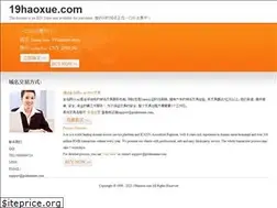 Sites similar to 19haoxue.com
