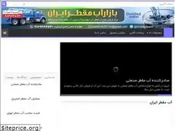 Sites similar to 1abmoghatar.ir