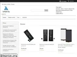 Sites similar to 1amper.by