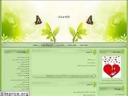 Sites similar to 1anahid.blogfa.com