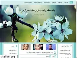 Sites similar to 1asgari.ir