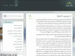 Sites similar to 1ashena.ir