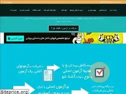 Sites similar to 1azmoon.com