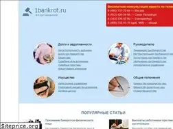 Sites similar to 1bankrot.ru