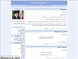 Sites similar to 1beit.blogfa.com