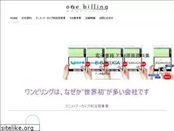 Sites similar to 1billing.jp