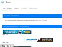 Sites similar to 1bonus.ru