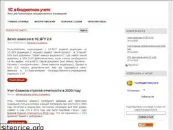 Sites similar to 1c-bgu.ru