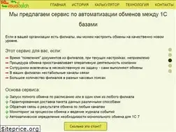 Sites similar to 1c-exchange.ru