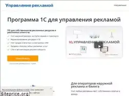 Sites similar to 1c-reklama.ru