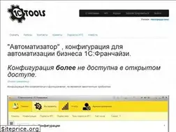 Sites similar to 1c-tools.ru