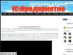 Sites similar to 1c-uroki.ru