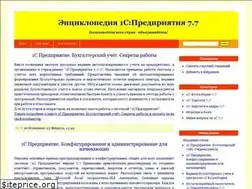 Sites similar to 1c77user.ru
