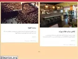 Sites similar to 1cafedar.ir