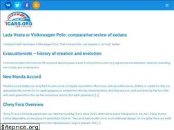 Sites similar to 1cars.org