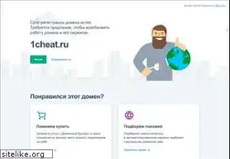 Sites similar to 1cheat.ru