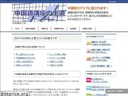 Sites similar to 1chinamap.com