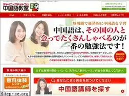 Sites similar to 1chinese.com