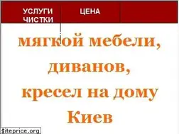 Sites similar to 1clean.in.ua