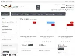 Sites similar to 1coffeestore.ru