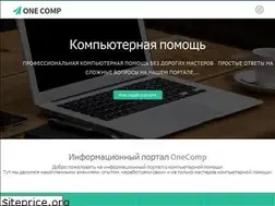 Sites similar to 1comp.spb.ru