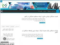 Sites similar to 1dastkesh.ir