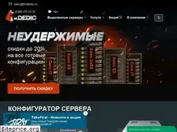 Sites similar to 1dedic.ru