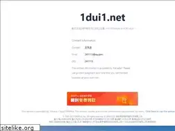 Sites similar to 1dui1.net