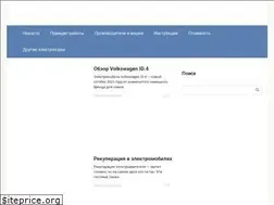 Sites similar to 1electrocar.ru