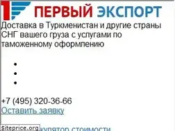 Sites similar to 1export.ru