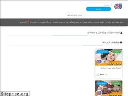 Sites similar to 1fani.ir