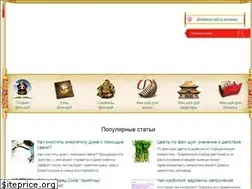 Sites similar to 1fenshui.ru