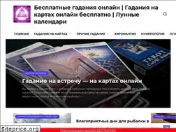 Sites similar to 1gadanie.ru