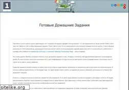 Sites similar to 1gdz.ru
