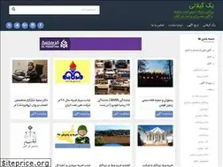 Sites similar to 1gilani.ir
